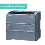 بررسی جامع و فنی ماژول ورودی/خروجی دیجیتال 6ES7214-1AG40-0XB0 زیمنس