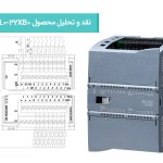 نقد و تحلیل پی ال سی ماژول 6ES7223-1BL32-0XB0