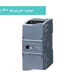 نقد و بررسی و قیمت ماژول 6ES7231-4HF32-0XB0 زیمنس | خرید تخصصی