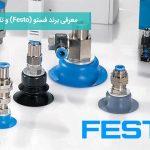 معرفی برند فستو (Festo) و تاریخچه آن