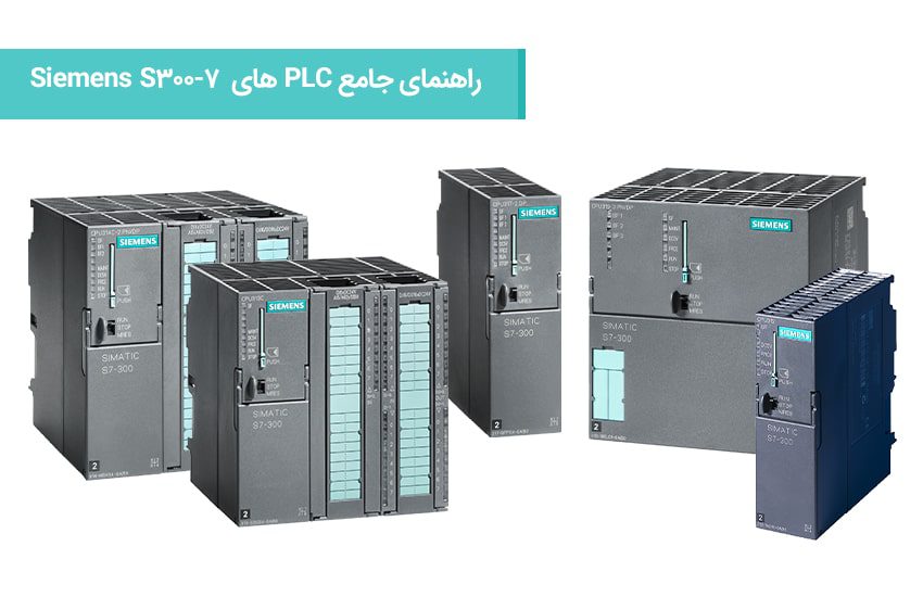 Siemens S7-300