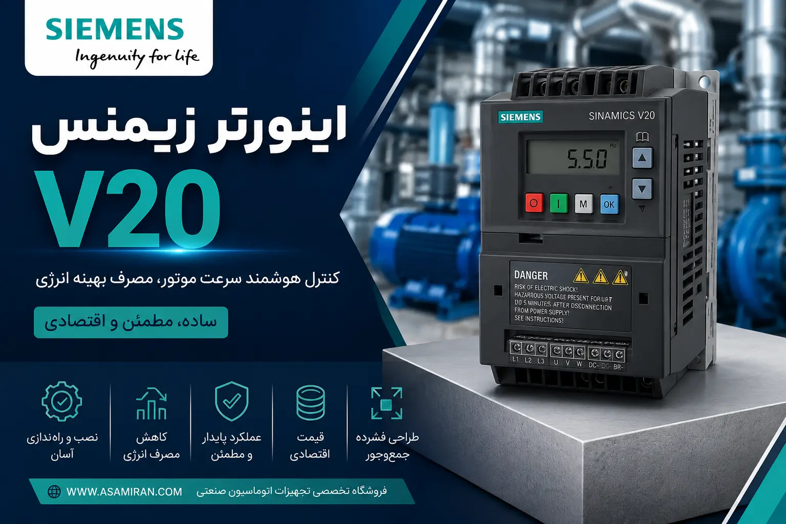 Siemens V20