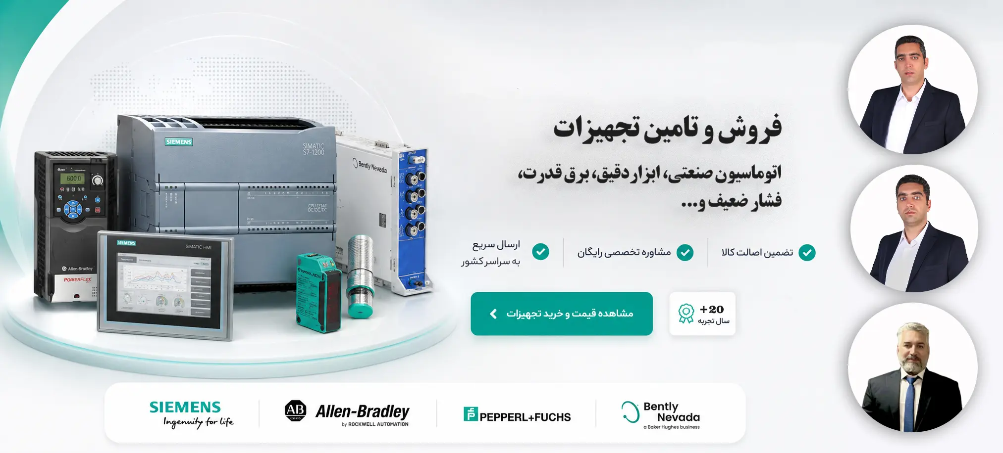 شرکت آسام وارد کننده و فروشنده تجهیزات اتوماسیون صنعتی و ابزاردقیق