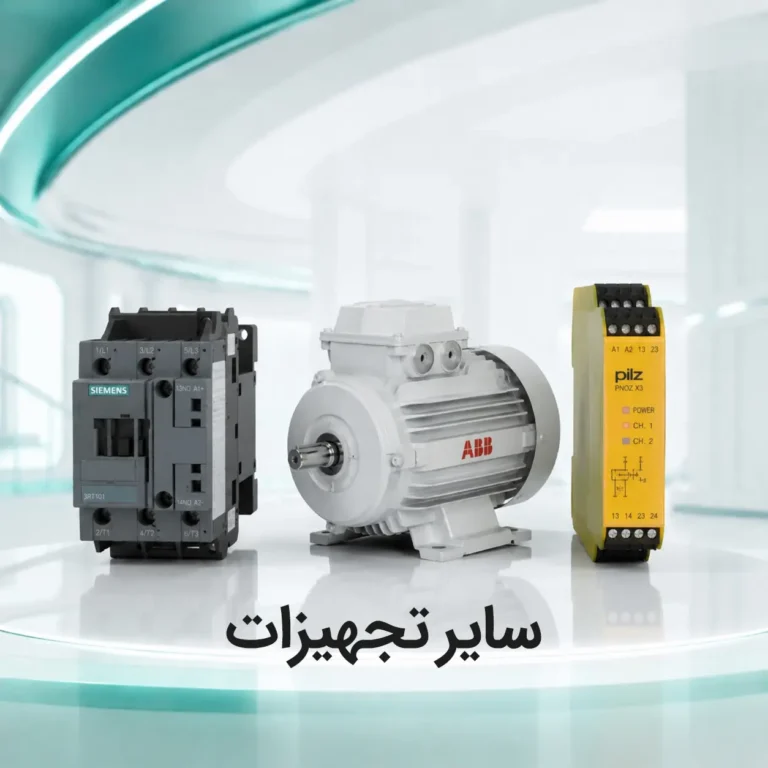 قیمت تجهیزات فشار ضعیف و فشار قدرت